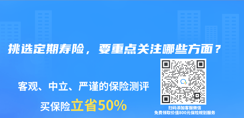 个人有没有必要购买终身寿险？插图18