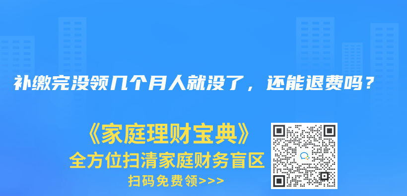 中途断缴社保有什么影响？插图20