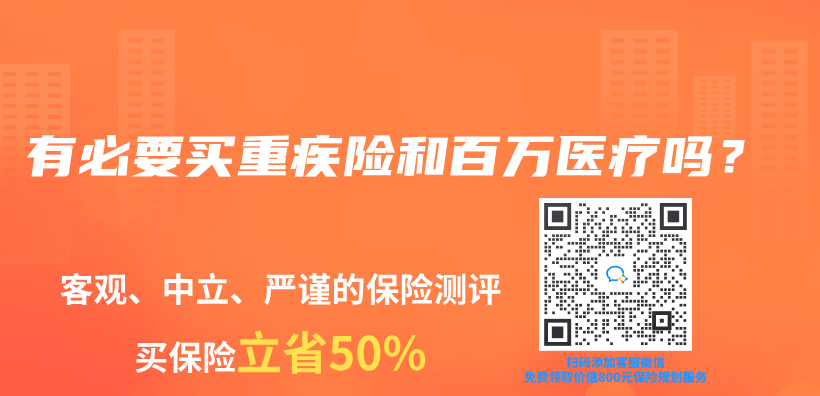 有必要买重疾险和百万医疗吗？插图