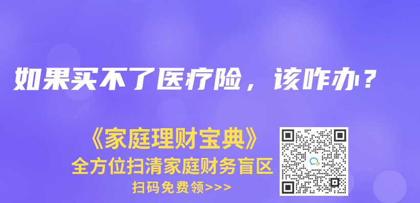 医疗险买了就能赔吗?插图18