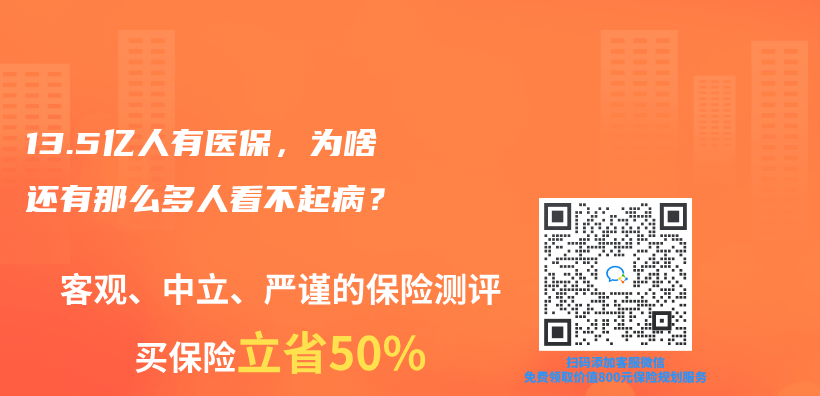 南京医疗保险缴费比例是多少？医疗保险是否值得购买？插图4