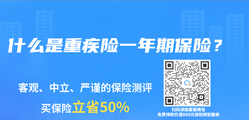 什么是重疾险一年期保险？插图