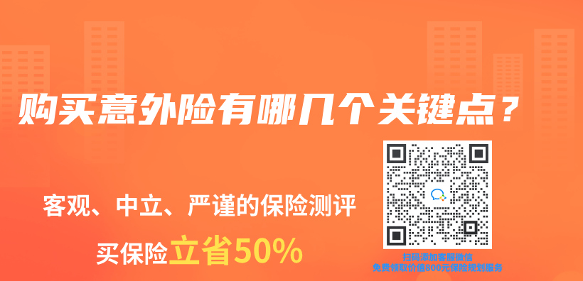 爸妈60岁了，想给他们买意外险，有推荐吗？插图40