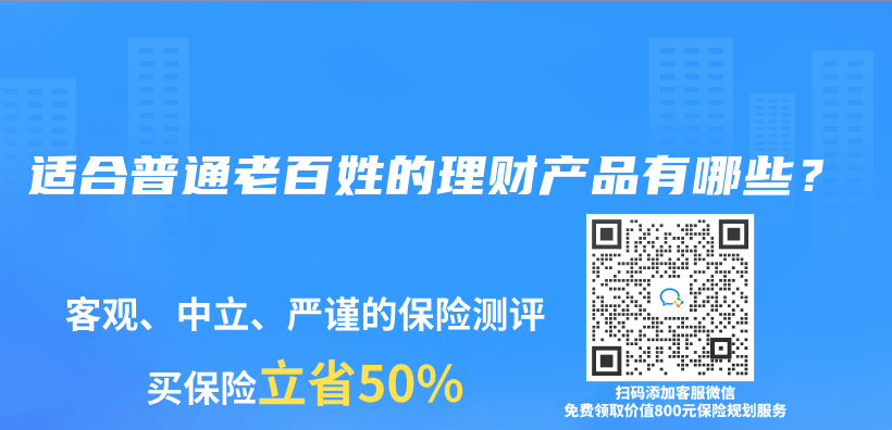 哪一种理财保险比较好？如何选择？插图40
