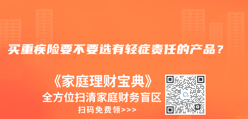 重疾险保的疾病越多越好吗？插图36
