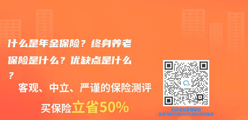 如何购买年金保险？是否有必要购买？插图32