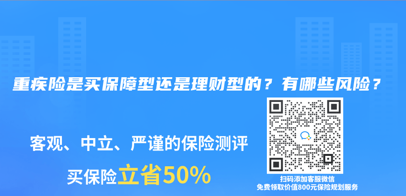 银行购买的理财型保险是否有风险？在银行购买理财型保险应注意哪些问题？插图28