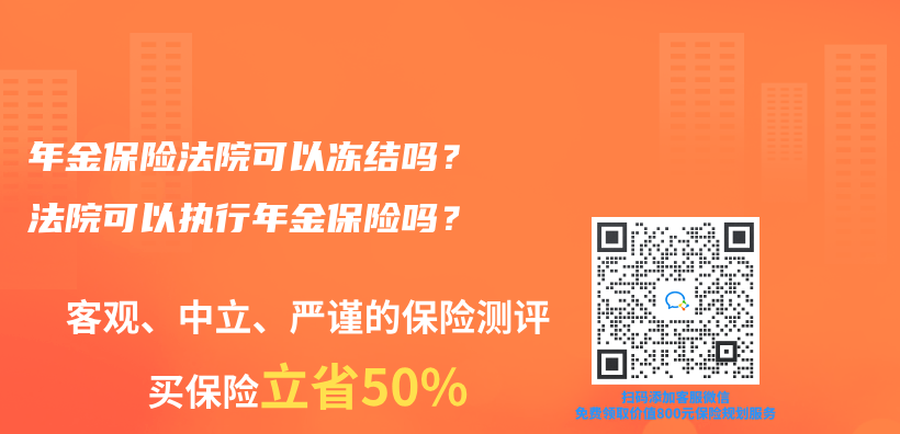 年金保险有哪些功能？年金保险如何规避婚姻风险？插图4