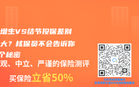 乳腺增生VS结节投保差别有多大？核保员不会告诉你的3个秘密