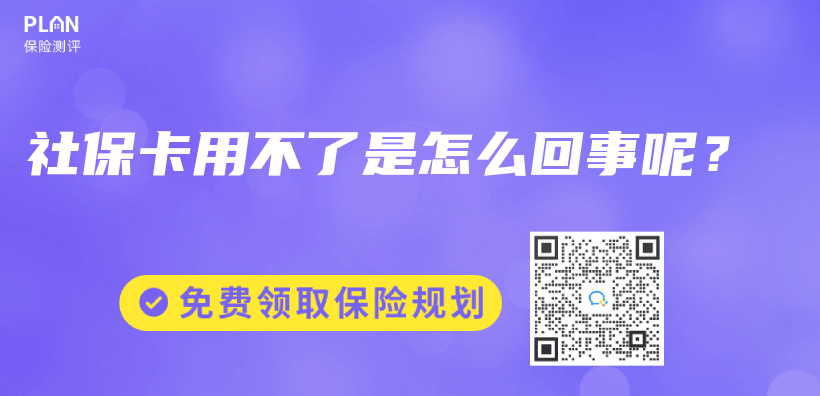 生育保险能否在异地使用？异地生育能否使用生育保险？插图32