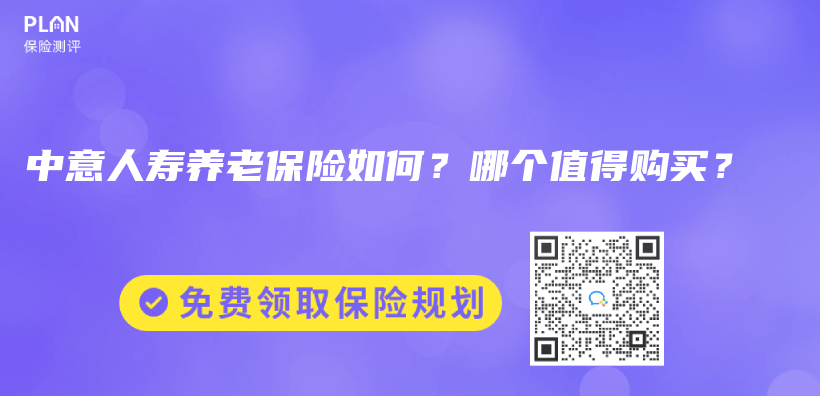 中国平安人寿金管家APP有什么用？可靠吗？插图18