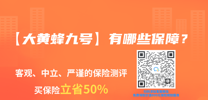 在学校买的学平险住院可以报吗？插图24