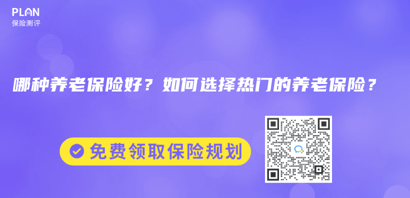 退休后，要多少养老金才够花？插图42