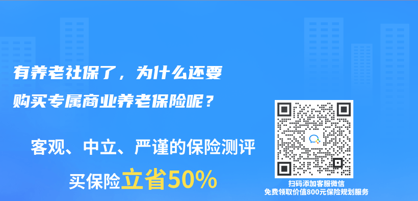 什么是养老保险？有必要购买保险养老金吗？插图40