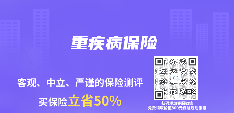 重疾病保险插图