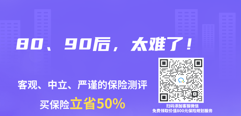 80、90后，太难了！插图