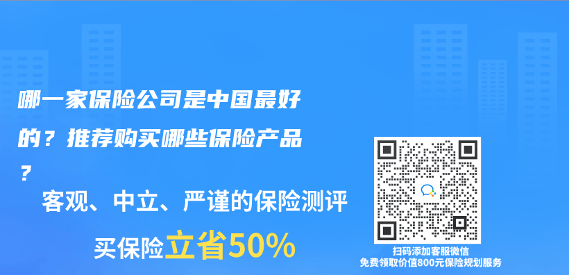 国寿和人寿有什么区别吗？实力如何？中国人寿的产品值得购买吗？插图8