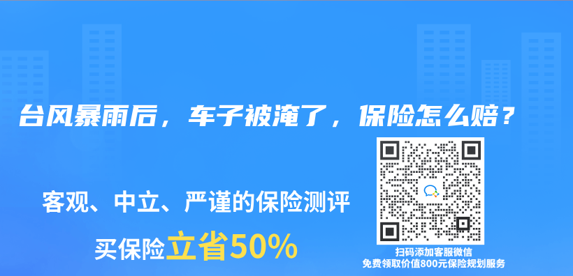 买这三种车险就够了！教你如何购买汽车保险。插图8