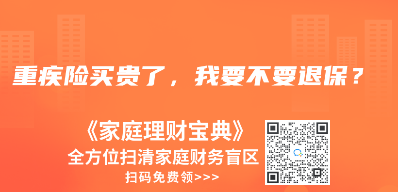 重疾险保的疾病越多越好吗？插图32
