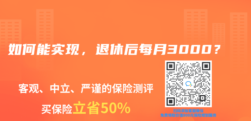 养老产品，有哪些？插图14