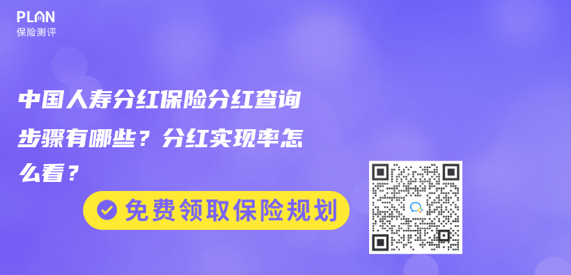 国寿和人寿有什么区别吗？实力如何？中国人寿的产品值得购买吗？插图10