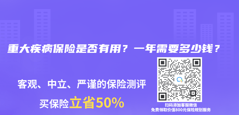 重疾险在投保时没有如实告知，两年后罹患重疾可以理赔吗？插图38