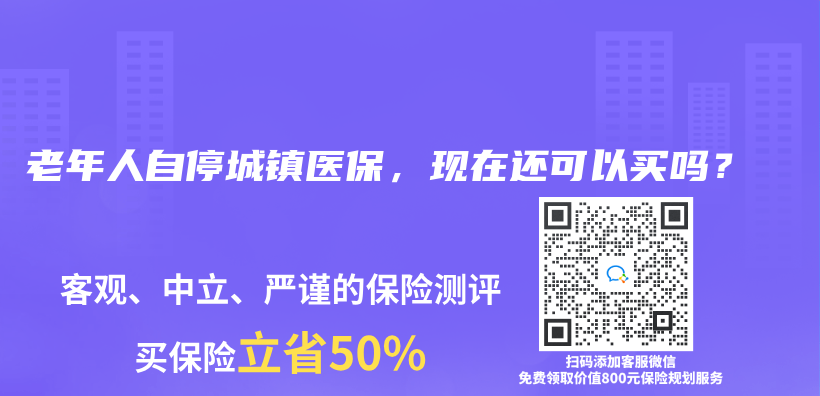 新农合，到底算不算社保？插图8